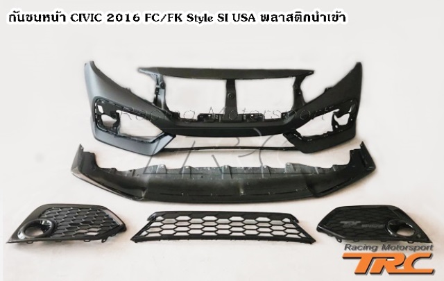 กันชนหน้า CIVIC 2017 Hatchback Style SI USA พลาสติกนำเข้า